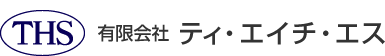 有限会社ティ・エイチ・エス